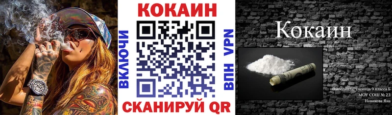 купить наркотик  Окуловка  Кокаин 97% 
