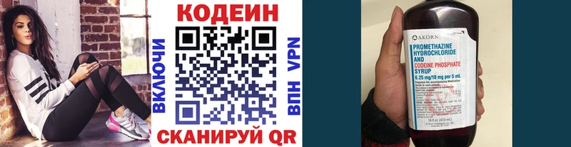 Кодеиновый сироп Lean Purple Drank Окуловка
