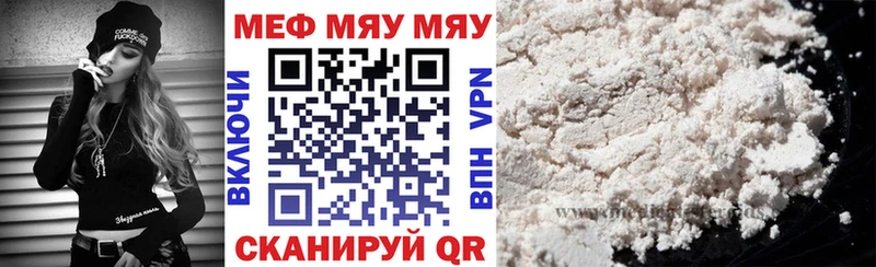 МЯУ-МЯУ кристаллы  Окуловка 